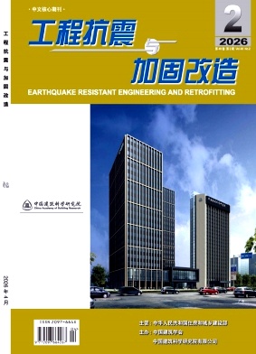 工程抗震与加固改造封面